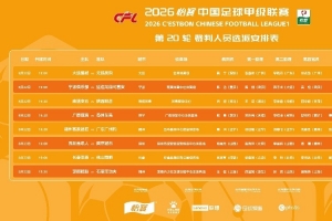 中甲vs中国足球直播_高清免费观看_中甲vs中国足球比赛回放视频集锦