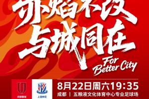 中国足球vs成都蓉城直播_中超高清免费观看_中国足球vs成都蓉城比赛回放视频集锦