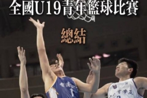 中国篮球vsNBL直播_CBA高清免费观看_中国篮球vsNBL比赛回放视频集锦