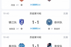 全民vs苏超直播_高清免费观看_全民vs苏超比赛回放视频集锦