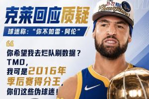 热火vs克莱直播_NBA高清免费观看_热火vs克莱比赛回放视频集锦