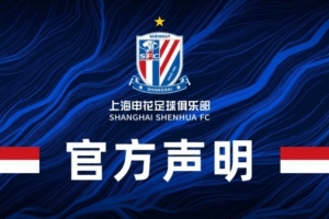 中国足球vs上海申花直播_中超高清免费观看_中国足球vs上海申花比赛回放视频集锦