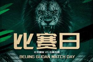 中国足球vs北京国安直播_中超高清免费观看_中国足球vs北京国安比赛回放视频集锦