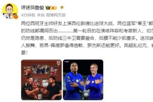 英超切尔西直播_高清免费观看_切尔西比赛回放视频集锦