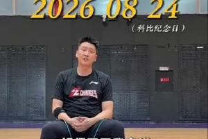 NBA科比直播_高清免费观看_科比比赛回放视频集锦