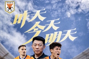 中国足球vs山东泰山直播_中超高清免费观看_中国足球vs山东泰山比赛回放视频集锦