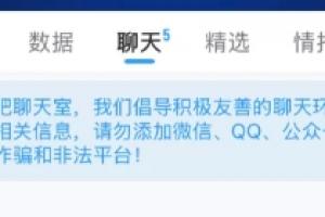 首页赛程展示优化提醒