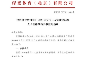 中国篮球vsWCBA直播_CBA高清免费观看_中国篮球vsWCBA比赛回放视频集锦