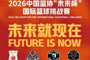中国篮球vs转载直播_CBA高清免费观看_中国篮球vs转载比赛回放视频集锦