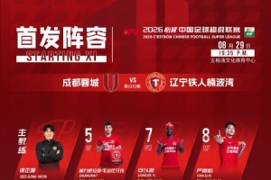 辽宁铁人vs中国足球直播_中超高清免费观看_辽宁铁人vs中国足球比赛回放视频集锦