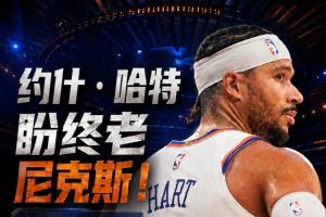 NBA尼克斯直播_高清免费观看_尼克斯比赛回放视频集锦