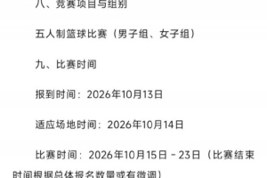 中国篮球vsWCBA直播_CBA高清免费观看_中国篮球vsWCBA比赛回放视频集锦